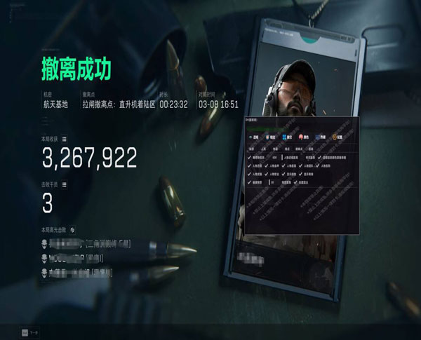 三角洲外挂实时画面透视自瞄效果